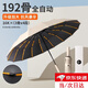 皓梵潔雨傘自動(dòng)大號(hào)加固加厚結(jié)實(shí)抗風(fēng)晴雨兩用遮陽(yáng)傘全自動(dòng)便攜折疊傘 梧桐米-192骨自動(dòng) 全自動(dòng)加厚防曬+晴雨兩用