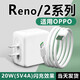 菲米斯適用OPPOReno充電器20W閃充opporeno2 reno2z Renoz手機充電器快充Reno2z充電頭5V4A插頭type-c口 適用OPPO Reno/2系列【20W】 套裝【閃充頭