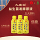 高博特100ml*5瓶高博特九鹿回益生菌發(fā)酵原液 9種益生菌發(fā)酵 零脂 低糖