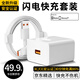 固質(zhì) 適用華為66W/100W/120W超級(jí)快充套裝mate60/50/40pro p50p60p70nova10快充頭榮耀9安卓平板電腦 【充電頭+6A超級(jí)閃充線】1米套裝