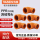 偉星 PPR90度異徑彎頭dn20*25（5只）6分轉4分家裝水管管件熱熔接頭正品