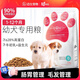 凡可奇狗糧幼犬專(zhuān)用小安心狗糧泰迪金毛邊牧柯基全犬種幼年期全價(jià)狗糧 【幼犬專(zhuān)用】全價(jià)犬糧20斤