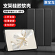 惠寶龍 適用榮耀9保護(hù)套 2023款12.1英寸保護(hù)套 榮耀平板9保護(hù)殼 輕薄全包防摔三折穩(wěn)定支撐 黑色