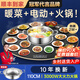 芝梵飯菜保溫板加熱菜板保溫板暖菜板家用帶電磁爐火鍋暖菜板+火鍋+自動旋轉(zhuǎn)家庭旋轉(zhuǎn)餐桌加熱轉(zhuǎn)盤 黑丨1.1米【電動+手動旋轉(zhuǎn)】3000W電磁爐火鍋