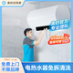 抽油煙機(jī)清洗服務(wù)清潔去污家電清洗服務(wù)全國上門服務(wù) 美的洗悅家 電熱水器-全拆洗