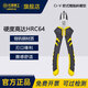 長(cháng)城精工斜口鉗專(zhuān)業(yè)級Cr-v歐式斜嘴鉗剪鉗剪鋼絲偏口鉗子160mm6寸 213046C