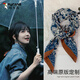 啄木鳥（TUCANO）絲巾女2025新款小方巾系脖感搭配襯衫領(lǐng)巾圍脖腰果華時尚綁發(fā)帶 腰果絲巾 【章若楠同款】