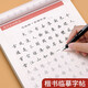 漢狀元楷書(shū)7000常用字帖成人鋼筆字帖行楷硬筆書(shū)法紙兒童筆畫(huà)筆順偏旁部首臨摹字帖小學(xué)生 硬筆楷書(shū)唐詩(shī)宋詞【2筆桿+10筆芯】