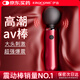 EROCOME伊珞av震動(dòng)棒成人情趣用品女性專(zhuān)用玩具自安慰跳蛋女士生理按摩器