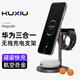 KUXIUX85籃球款三合一磁吸無線充電器適用iphone16pro Max/15pro14蘋果手機耳機手表華為無線充送禮好物 炫酷黑華為款【贈送充電頭】