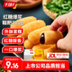 千味央廚香芋地瓜丸紅糖爆漿糍粑半成品油炸小吃食品冷凍生鮮點(diǎn)心零食 紅糖爆漿糍粑300g*5袋 約50個(gè)