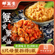 邵萬生蟹黃醬禿黃油蟹醬正宗蟹黃油蟹粉蟹膏即食拌面拌飯醬老字號夜宵 蟹黃+蟹黃油