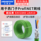 艾莫迅適用西門子Profinet網(wǎng)線綠色4芯通訊線工業(yè)帶屏蔽四芯信號電纜以太網(wǎng)線6xv1840-2ah10 1米整根（大于1米，請勿拍此規(guī)格）