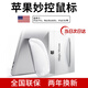 MOSHE蘋果鼠標(biāo)無(wú)線妙控藍(lán)牙MacBook Pro適用筆記本電腦air/ipad平板可充電無(wú)線連接平板電腦通用 頂配版鼠標(biāo)【同源進(jìn)口芯片|多點(diǎn)靈敏觸控】 適用蘋果華為無(wú)線鼠標(biāo)可充電配件