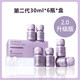 mesoestetic美斯蒂克亮白飲第二代內服西班牙美白抗糖飲2.0口服液30ml*6瓶 2.0升級版*1盒【建議三盒一周期】