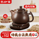 壺福（HF）中藥鍋煎藥壺全自動熬藥鍋中藥養(yǎng)生壺家用中藥壺陶瓷中藥煲熬中藥罐煎藥機(jī)中醫(yī)電砂鍋熬藥壺電煎壺 【99%藥材量】 4L 壺A（C內(nèi)無釉）+赤底座A