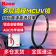 kase卡色 UV鏡 67mm MC 雙面多層鍍膜濾鏡 適用小米14/15ultra佳能尼康索尼富士相機(jī)鏡頭保護(hù)鏡