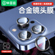 畢亞茲 適用蘋果13Pro/13ProMax鏡頭鋼化膜 iphone13promax后攝像頭保護膜【3顆】金屬邊框鷹眼黑 JM222