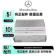 奔馳（benz）濾清器原廠原裝三濾套裝空調(diào)格空氣格機油格保養(yǎng)濾芯4S適用 空調(diào)濾芯（內(nèi)置+外置）+空氣濾芯 奔馳GLC200/GLC260/GLC300