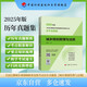 【現(xiàn)貨】2025年版全國注冊 城鄉(xiāng)規(guī)劃師 職業(yè)資格考試歷年真題集 城鄉(xiāng)規(guī)劃管理與法規(guī)