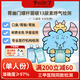 【三甲同款C13】 幽門螺旋桿菌檢測吹氣  碳13 非試紙非C14 口臭/胃痛/胃脹 (送醫(yī)生問診） 1份