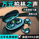 城瑞達(dá)【柏林之音 2025睡眠耳機(jī)】無(wú)線藍(lán)牙耳機(jī)半入耳式不壓耳華強(qiáng)北游戲降噪適配蘋果華為小米排行前十 星空黑丨超薄側(cè)睡不壓耳丨9D杜比音效 丨超長(zhǎng)續(xù)航丨LED數(shù)顯丨CVC通話降噪
