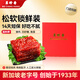 美珍香（BEE CHENG HIANG）松軟燒烤豬肉鎖鮮裝 250g 豬肉脯肉干燒烤肉干類休閑零食源頭直發(fā)