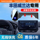 天美影豐田威蘭達車(chē)載手機支架專(zhuān)用屏幕導航無(wú)線(xiàn)充電車(chē)上用品改裝手機架 【所有手機可無(wú)線(xiàn)快充】智能感應 23-25款威蘭達（10.25英寸）