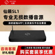 仙籟Silent Angel 仙籟音悅盒-SL1網(wǎng)絡(luò )數字音樂(lè )播放器音響功放解碼器 黑色 現貨秒發(fā) 官方標配 順豐包郵