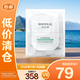 潤百顏玻尿酸屏障調理安肌面膜 5g*20顆 睡眠面膜舒緩修護【臨期清倉】