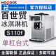 百世貿冰淇淋機商用冰激凌機S111臺式立式單缸雙缸S930T奶茶店甜筒機小型單頭三頭軟冰激凌機器 S110F；單缸臺式20L/H