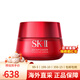 SK-Ⅱ大紅瓶面霜補水保濕緊致抗皺淡化細紋超肌能面霜送女友生日禮物 大紅瓶面霜80g滋潤型【送禮盒】