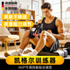 嗨跳(德國)凱格爾pc肌訓練器男夾腿器可調節阻力盆底肌提肛大腿部肌肉 尊享塑形動(dòng)力版-紅寶石黑