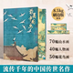 刷邊版最美中國畫 禮盒精裝大開本 精選1600年來160幅作品名家代表作全收錄洛神賦女史箴步輦簪花仕女秋郊飲馬圖集畫冊收藏書最美中國書法 最美敦煌+敦煌遺書 龍之國 最美中國國寶全書 中國博物館全書 