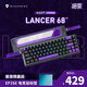 機械師 LANCER68PRO磁軸機械鍵盤Pro游戲電競RT熱插拔全鋁臺式電腦客制化 凱華磁神軸