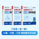 2025新初中數(shù)學(xué)典型題專項訓(xùn)練全套計算代數(shù)幾何七八九年級上下冊高效思維強化練習(xí)題789必刷題教材全 八年級幾何+計算+代數(shù)【3本】 初中通用