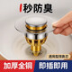 陶市（taoshi）洗手盆漏水塞按壓式彈跳芯下水器主體面盆臺盆配件萬能通用塞子 【全銅款】面盆通用 1秒防臭丨瀑布式排水