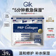 GiK胖東來代購必買gik膠原面膜女男士修護舒緩補水保濕熬夜救急修護 21片/1袋膠原蛋白面膜