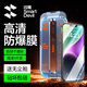 閃魔【京配包郵】蘋(píng)果13promax鋼化膜iphone14plus手機膜高清防爆防摔抗指紋順滑手感聽(tīng)筒防塵