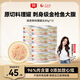 頑皮貓零食貓濕糧 雞肉金槍魚添加鯖魚85g*12鮮燉補水0膠貓罐頭