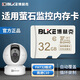 博林克 適用螢石監(jiān)控?cái)z像頭內(nèi)存卡tf卡螢石C3C/C6CN/C8W/DP2C智能貓眼監(jiān)控Micro SD卡攝像機(jī)存儲(chǔ)卡 32G 螢石監(jiān)控?cái)z像頭內(nèi)存卡 TF卡【單卡】