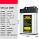 LED廣告牌燈箱電源12v400w發(fā)光字防雨防水220變12V33A電源變壓器 12V 33A 400W