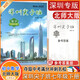 2025版 深圳尖子班七八九年級上下冊數學(xué)北師版BS配套深圳市數學(xué)數學(xué)課本同步輔導練習 七上數學(xué)【尖子班】