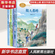 【包郵】四年級上冊（全套4本）課文作家作品系列 人教版 陀螺+蟋蟀的住宅+走月亮+爬天都峰 人民教育出版社 四年級上冊：全套4冊