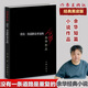 沒(méi)有一條道路是重復的 余華散文隨筆作品集