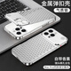 小殼郎 iPhone14手機殼鏤空散熱蘋果14pro手機套14promax蜂窩全鋁合金時尚屬邊框高端全包鏡頭防摔保護殼 氣質銀-【全鋁合金*鏤空散熱】 iPhone 14 Pro