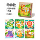 光隨我意3d立體六面體拼圖3到6歲2六面畫(huà)4木頭積木寶寶玩具益智拼裝幼兒園 【16?！縿?dòng)物款六面體拼圖+托盤(pán)