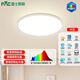 雷士（NVC）全光譜LED護眼背光未來光吸頂燈智能客廳臥室書房兒童燈具輕辰 【未來光-輕辰】48W全光譜圓燈