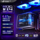 華碩ROG龍王四代一體式CPU水冷散熱器 顏值版 6.67寸AMOLED曲面屏幕/高性能水泵/隱藏式水管/預(yù)裝風(fēng)扇
