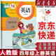 【新華書店正版】適用小學(xué)四年級(jí)上冊(cè)英語書課本教材教科書人教版PEP 小學(xué)4四年級(jí)上冊(cè)英語書 4四上英語三起點(diǎn)人民教育出版社 四年級(jí)上冊(cè)英語